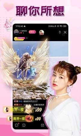 伴友直播安卓版 V2.5.3
