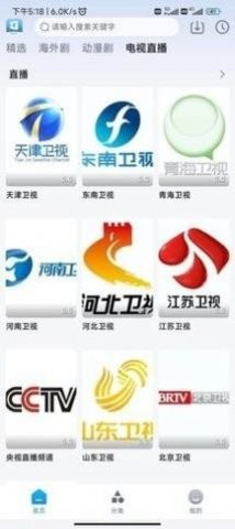 贵宾影院安卓破解版 V2.0.27
