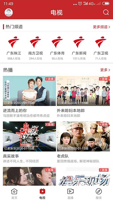 智慧连平安卓版 V1.4.1