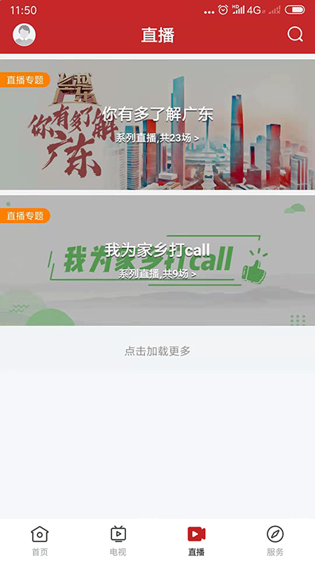 智慧连平安卓版 V1.4.1