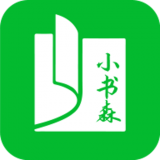 小书森小说安卓版 V1.2.0