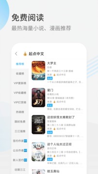 星际阅读安卓破解版 V1.6.7