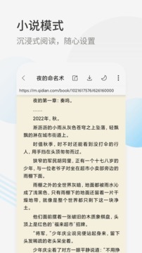 星际阅读安卓破解版 V1.6.7
