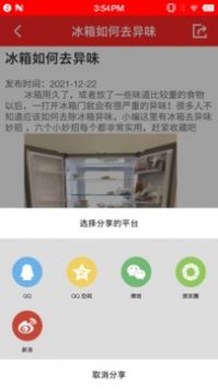 随身小日历安卓版 V1.0.21