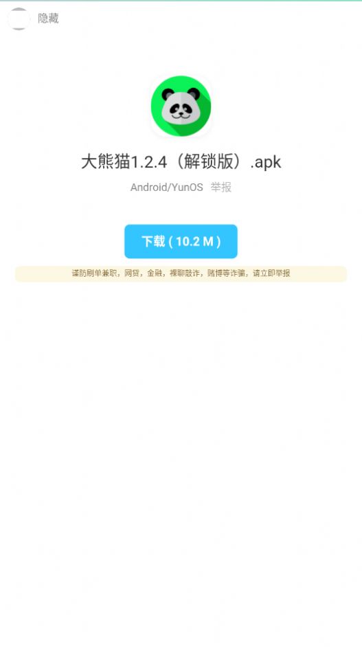 暗部口袋安卓版 V1.3