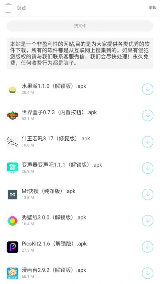 暗部口袋安卓版 V1.3