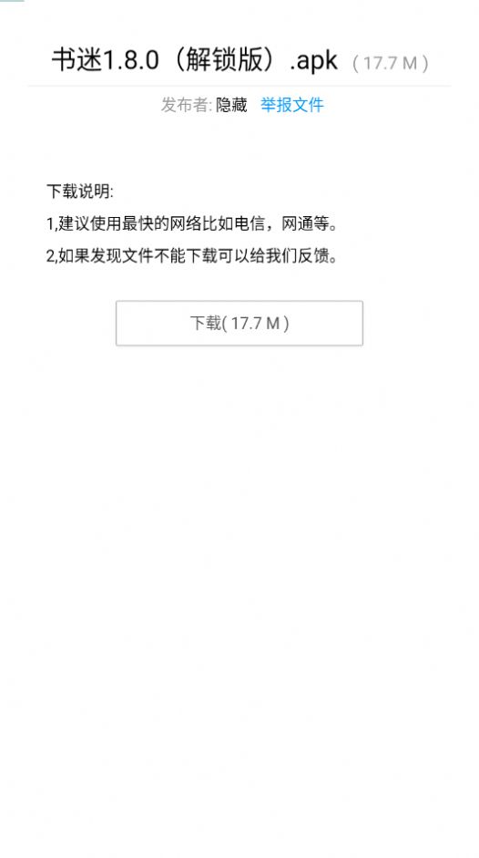 暗部口袋安卓版 V1.3