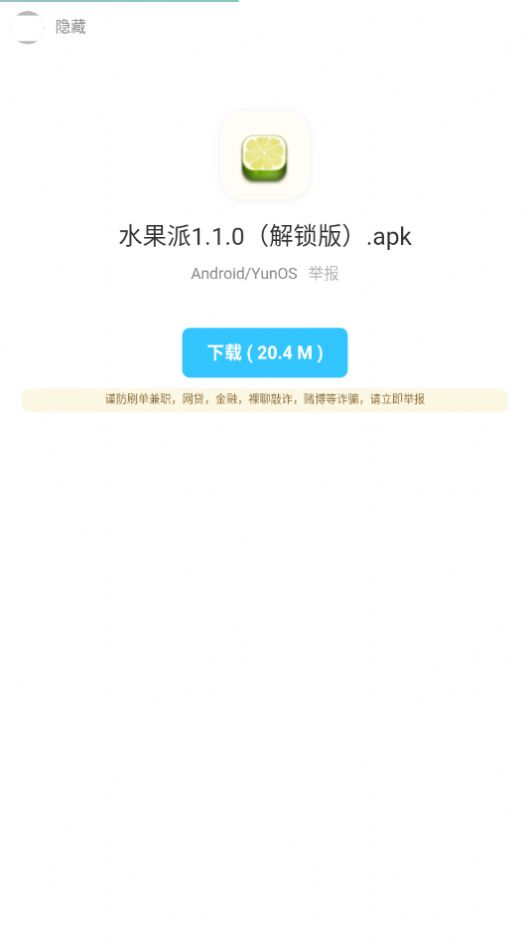 暗部口袋安卓版 V1.3