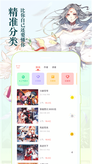 喵咔漫画安卓版 V5.06.00