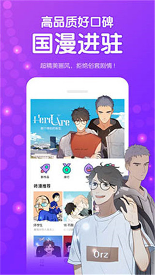 叮咚韩国漫画安卓无删减版 V1.0