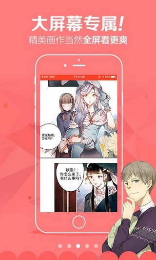 啾啾漫画2022安卓版 V1.0.0
