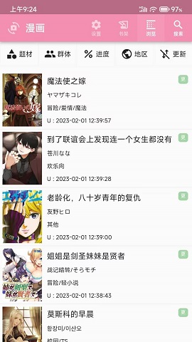 daisy漫画安卓版 V1.0.0