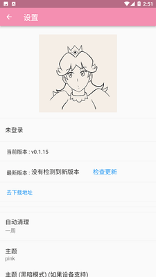 daisy漫画安卓版 V1.0.0