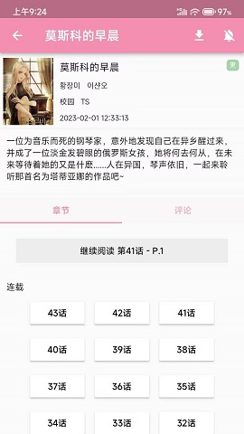 daisy漫画安卓版 V1.0.0