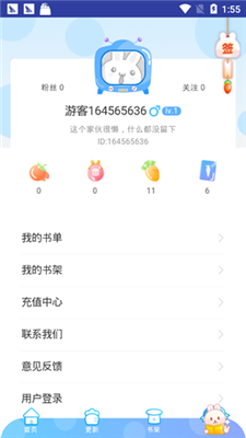 橙子漫画安卓版 V5.13.00