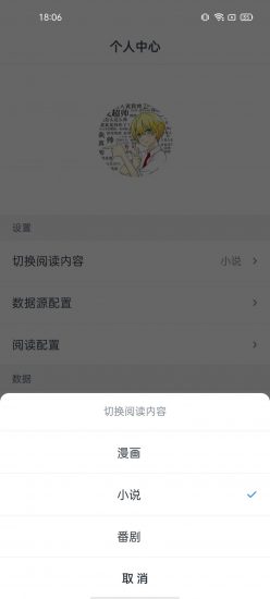 MyComic漫画安卓正版 V1.5.4