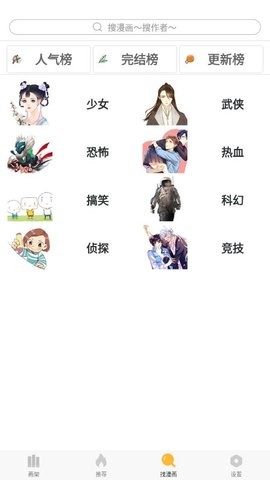 追漫神器漫画安卓免费版 V2.0