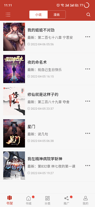 无痕读书安卓无广告版 V191.0.210