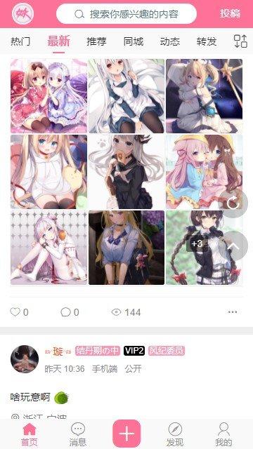 妖次元安卓免费版 V4.1.22
