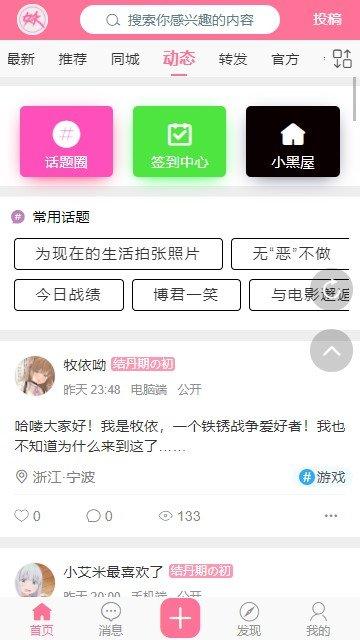 妖次元安卓免费版 V4.1.22