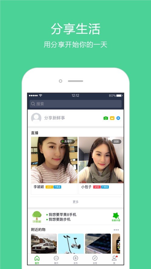 星座链安卓版 V4.2.11
