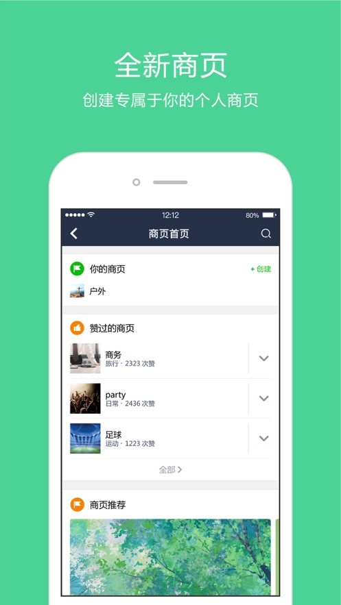 星座链安卓版 V4.2.11