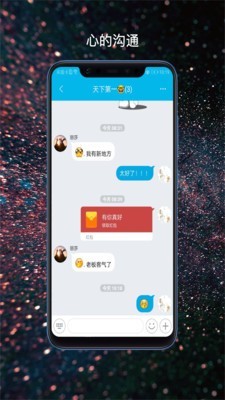 哼聊安卓版 V1.10