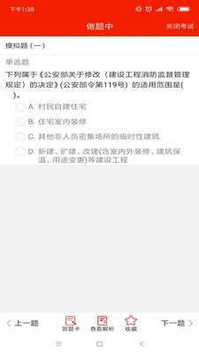 学程教育安卓版 V3.8.7