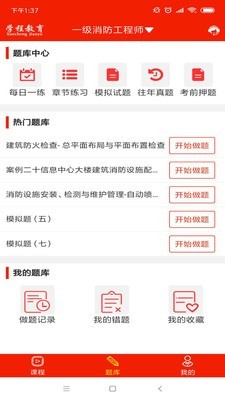 学程教育安卓版 V3.8.7