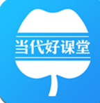 当代好课堂安卓版 V1.8.11