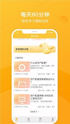 赋有学堂安卓版 V3.4.4