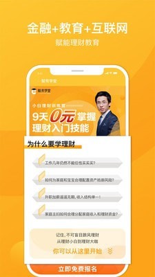 赋有学堂安卓版 V3.4.4