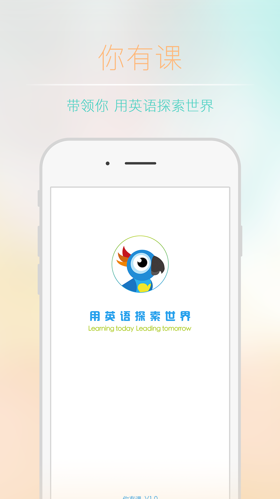 你有课安卓版 V3.2.12