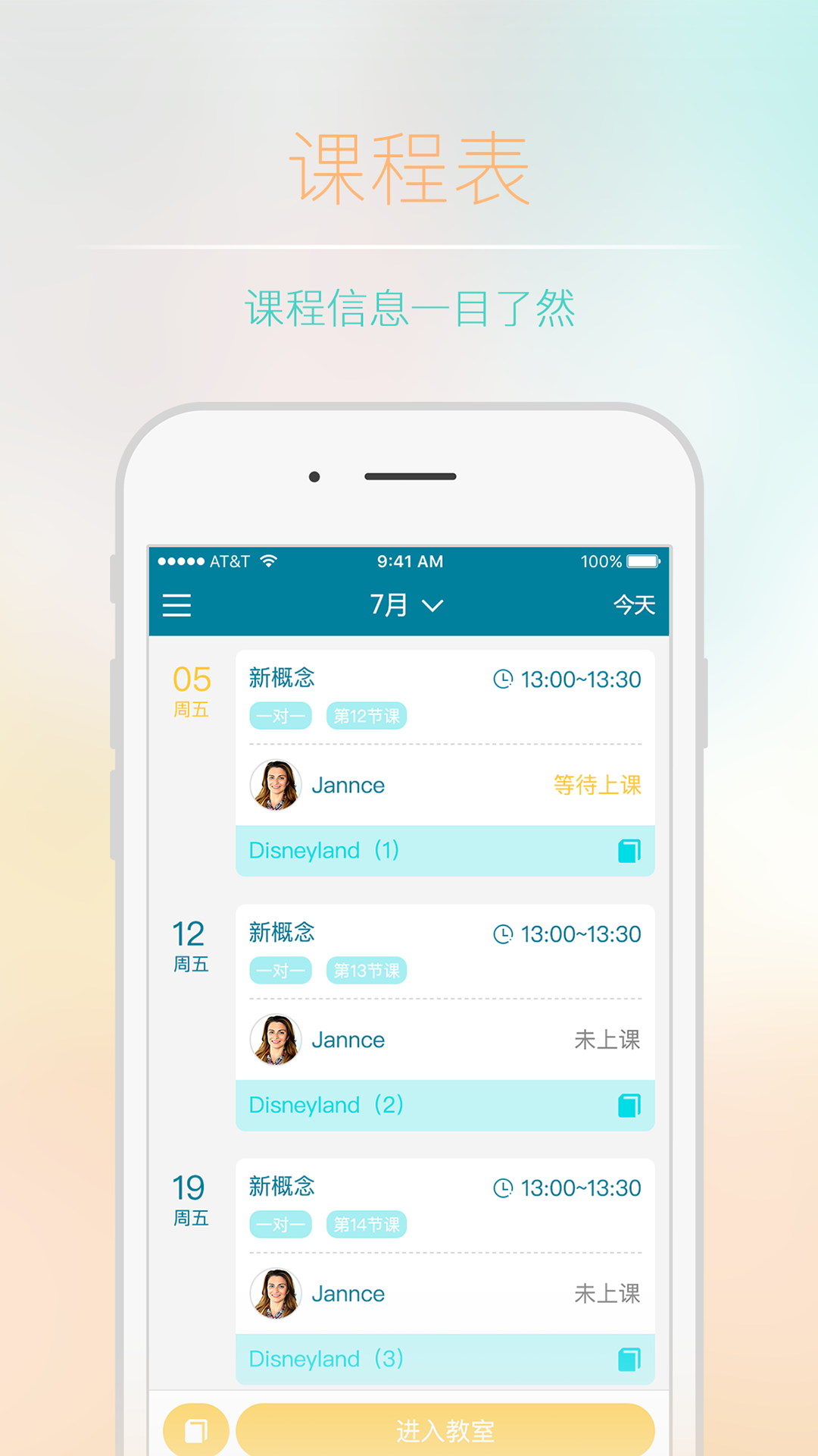 你有课安卓版 V3.2.12