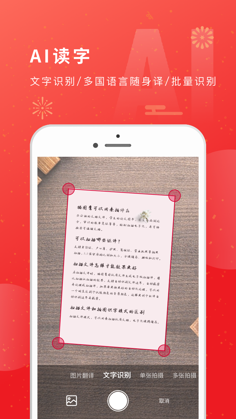 猫图鹰安卓版 V7.1.13