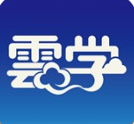 云学安卓版 V6.1.6