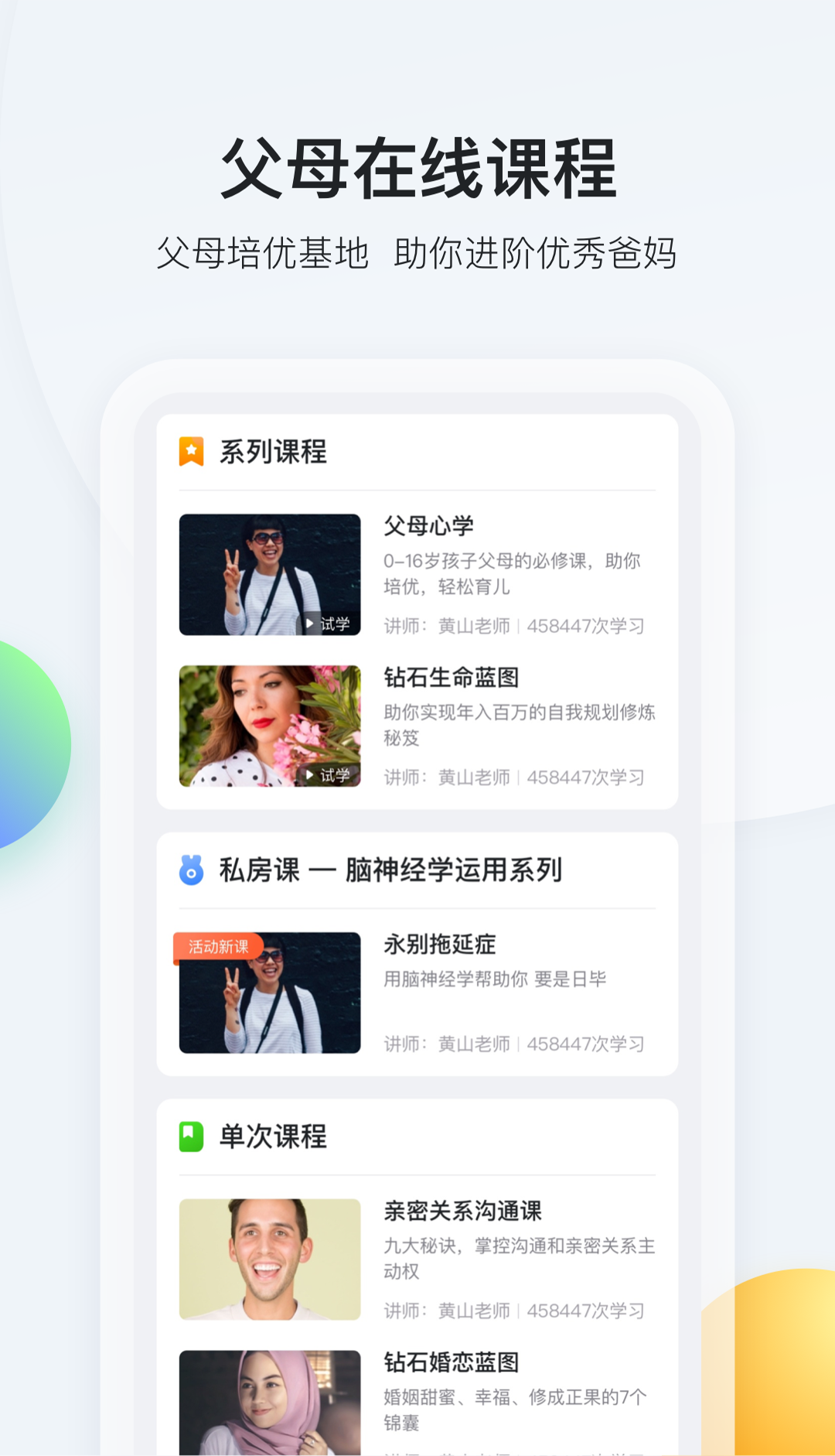 脑学家安卓版 V1.6.6