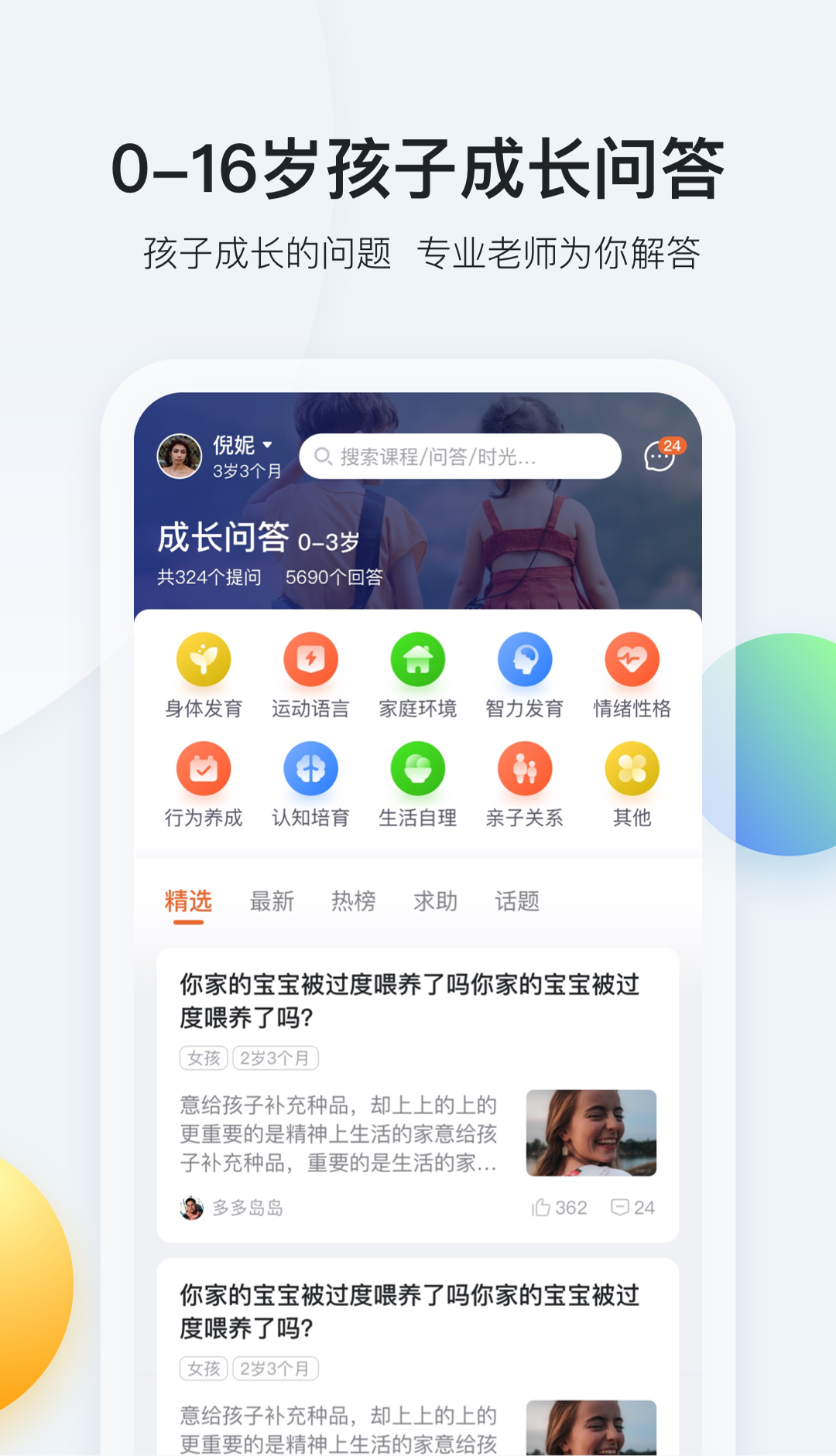 脑学家安卓版 V1.6.6