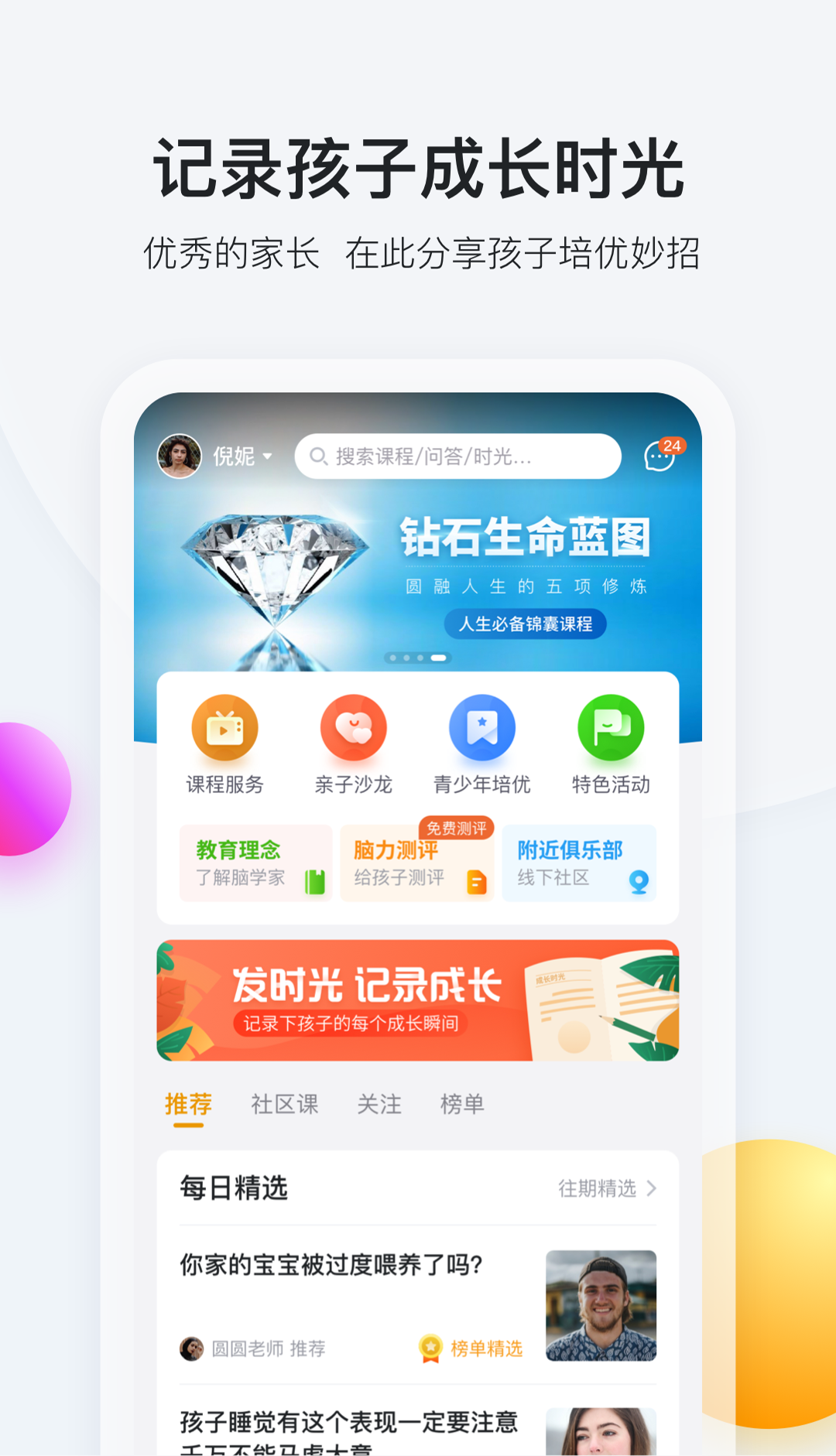脑学家安卓版 V1.6.6