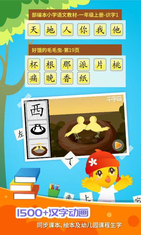 口袋童年安卓版 V5.9.1