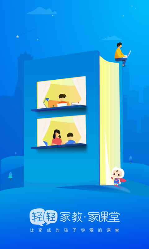 轻轻老师安卓版 V2.2.15