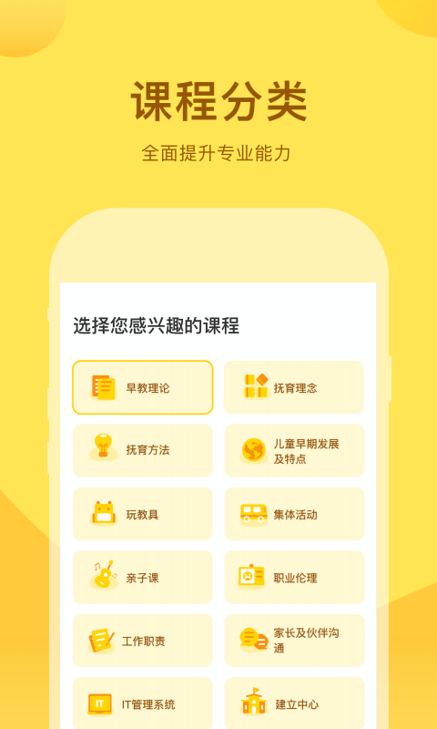 千天养育安卓版 V7.3.12