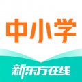 新东方在线中小学安卓版 V5.6.9