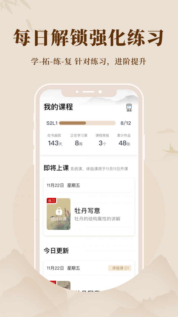 美术宝书画院安卓破解版 V5.1.2