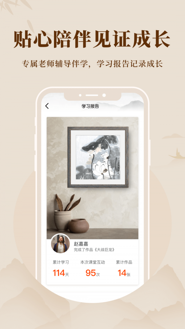 美术宝书画院安卓破解版 V5.1.2