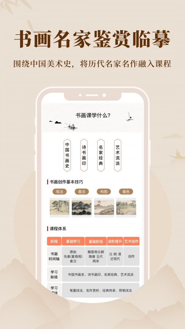 美术宝书画院安卓破解版 V5.1.2