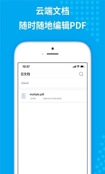 傲软PDF编辑器安卓版 V4.8.9