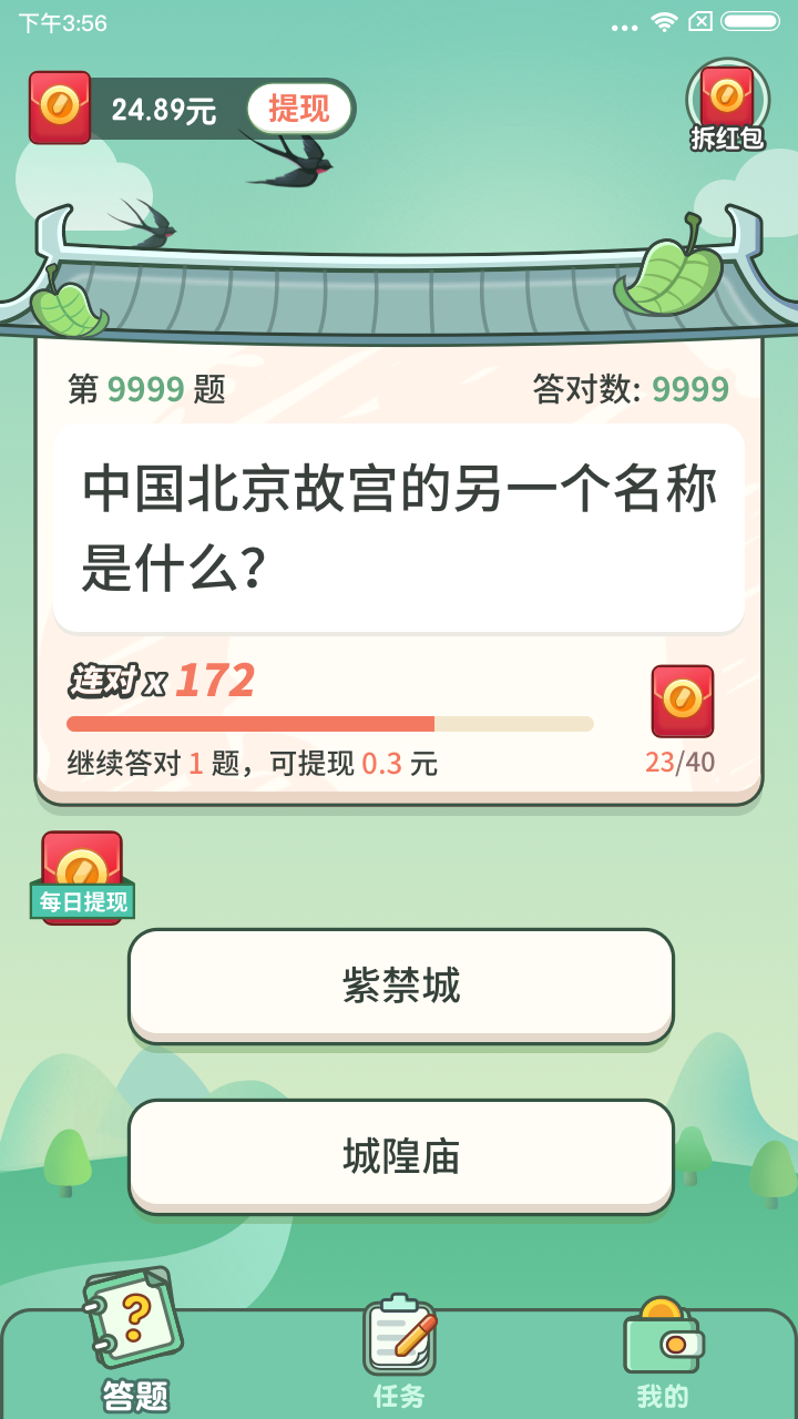 一起来答题安卓版 V1.5.19