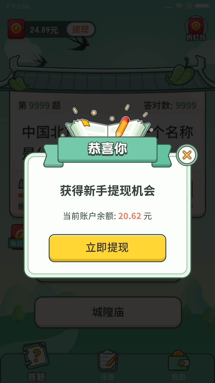 一起来答题安卓版 V1.5.19