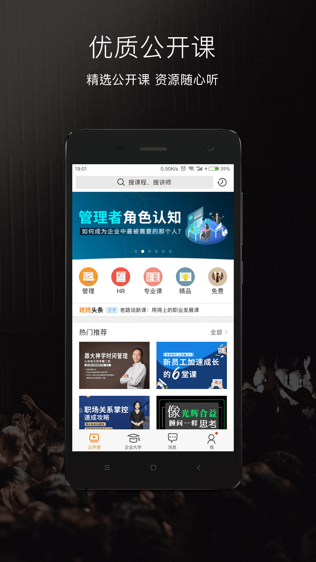 乐班班安卓版 V1.9.18